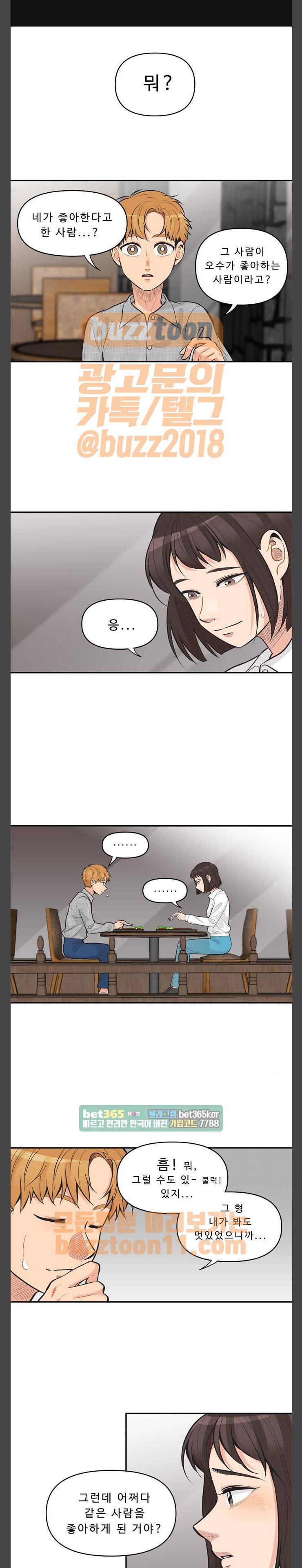 5kg을 위하여 127화 1