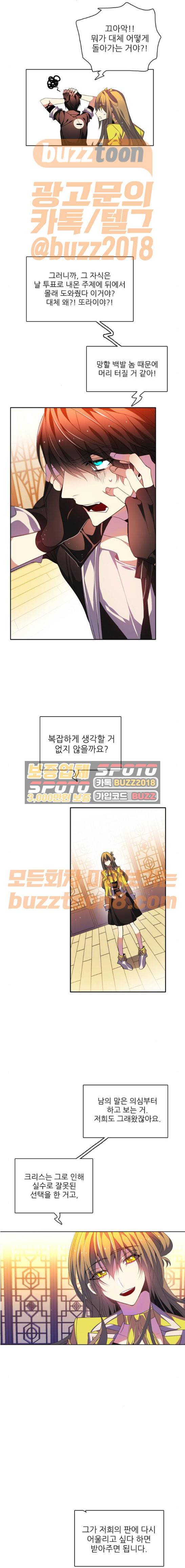 제로게임 149화 - 네 번째 낮 (3) 11