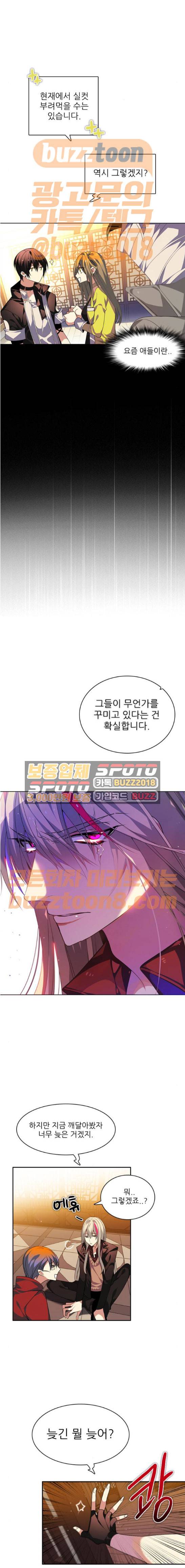 제로게임 149화 - 네 번째 낮 (3) 14