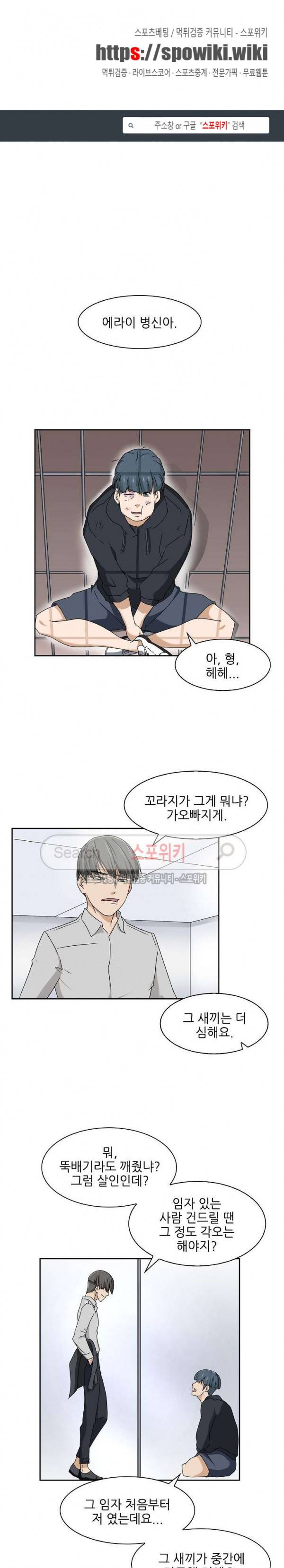 캔디하우스 28화 1