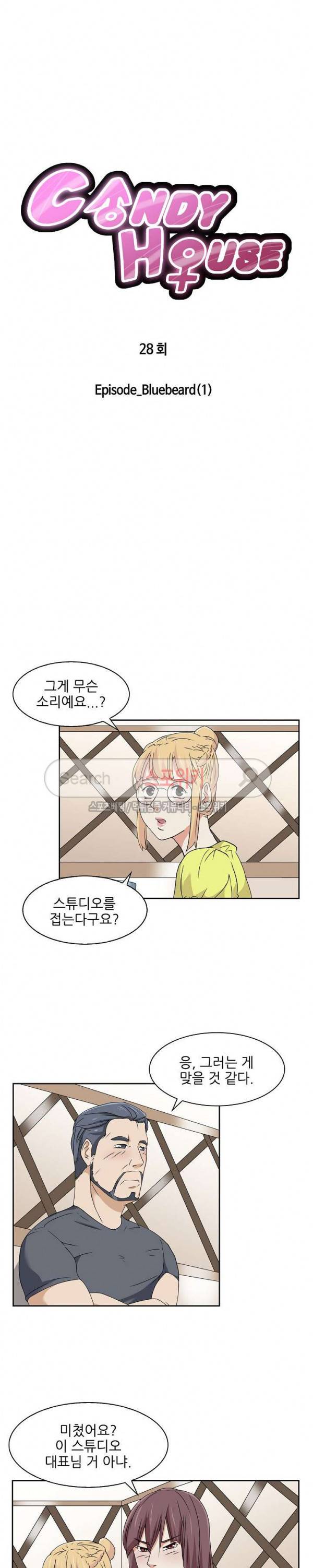 캔디하우스 28화 3