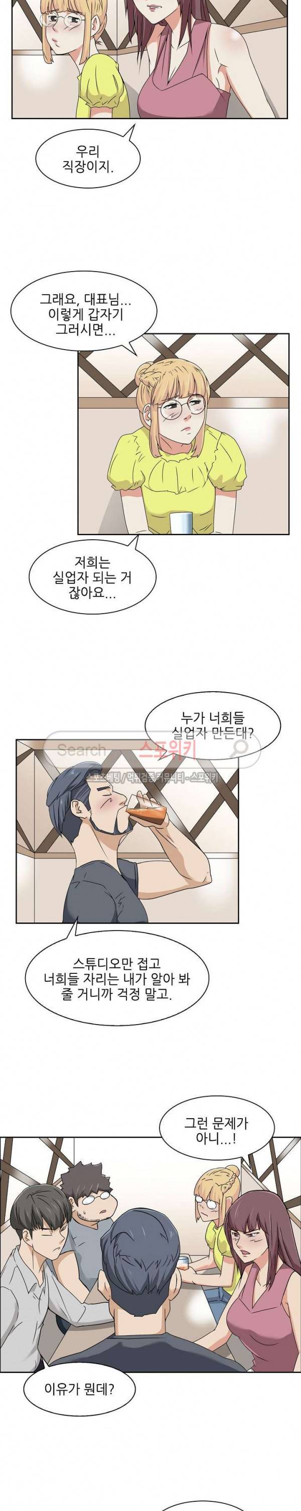 캔디하우스 28화 4