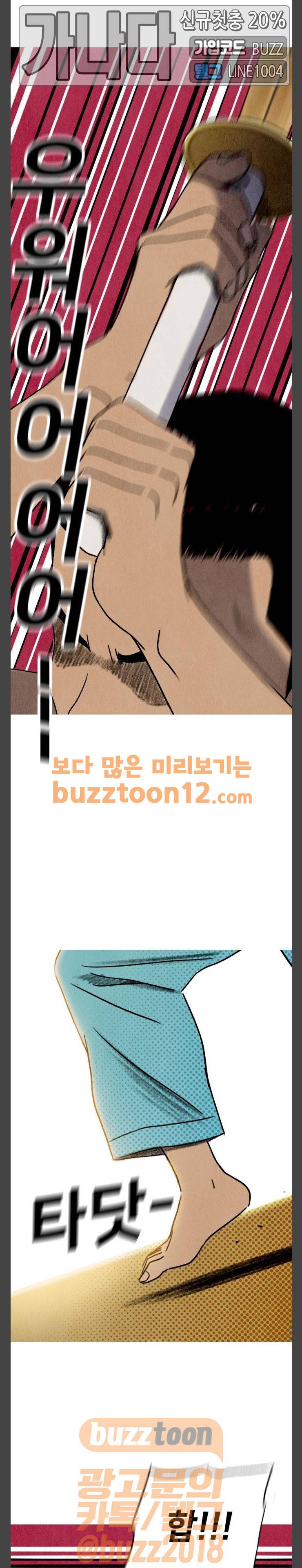 귀인 21화 1