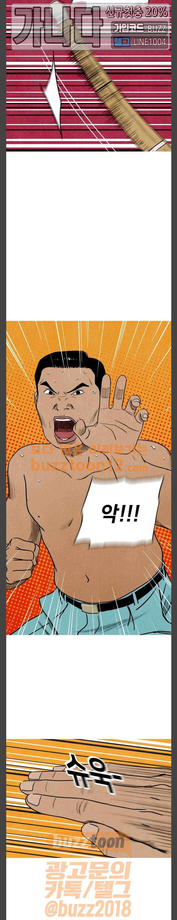 귀인 21화 2