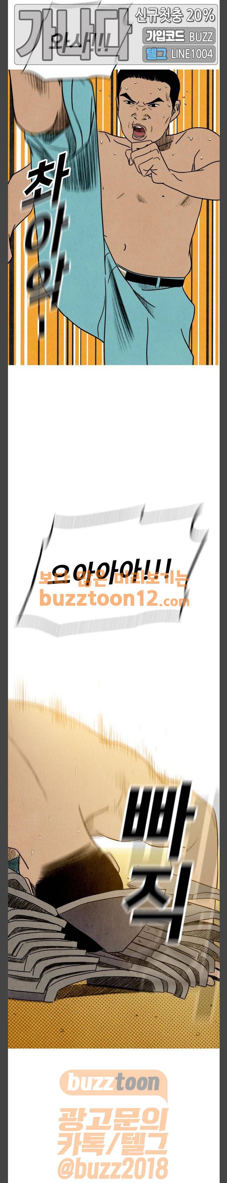 귀인 21화 3