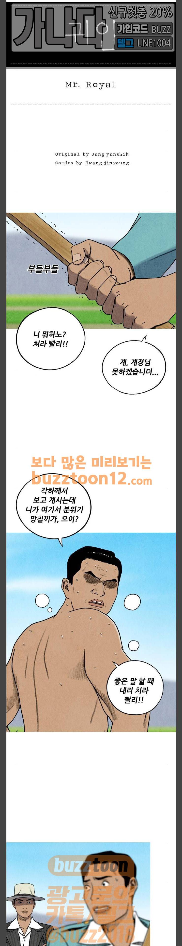 귀인 21화 4