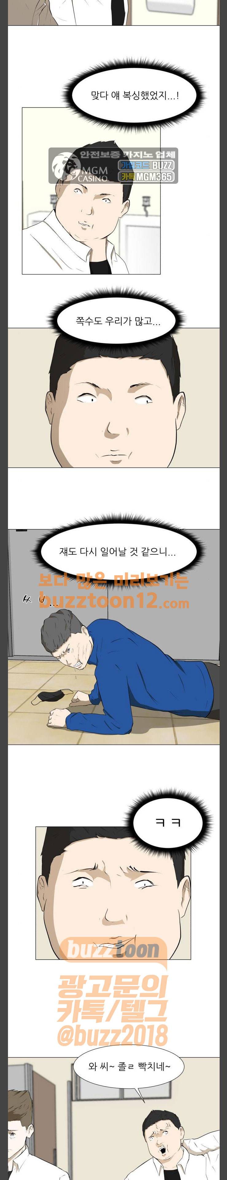 검은인간 32화 2
