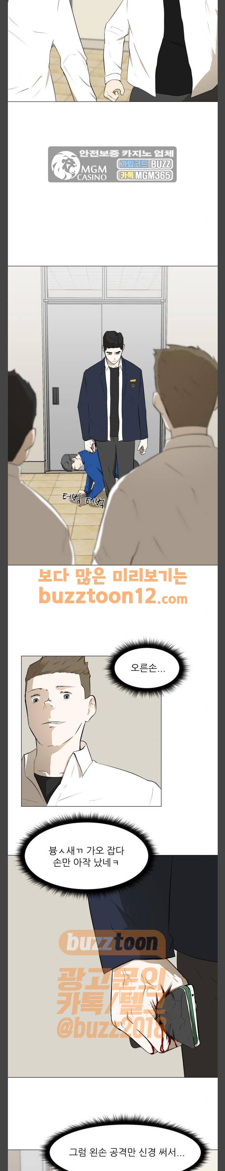 검은인간 32화 3