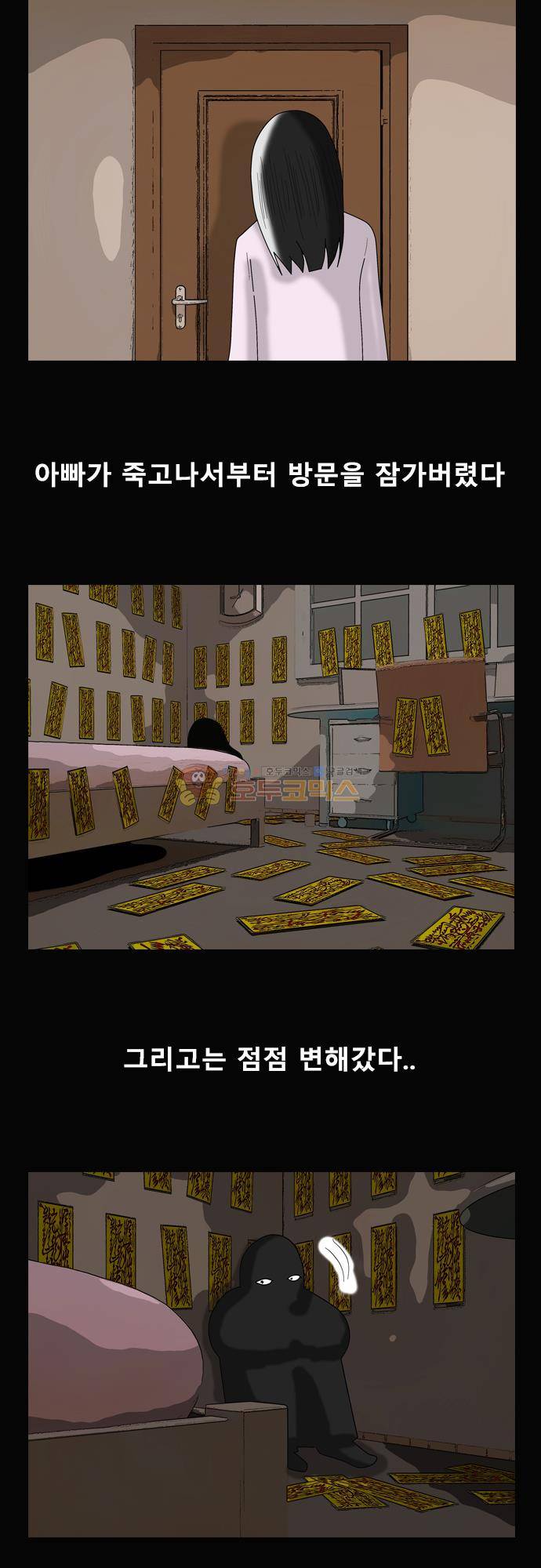 거꾸로 툰 169화 - 엄마의 의무 2