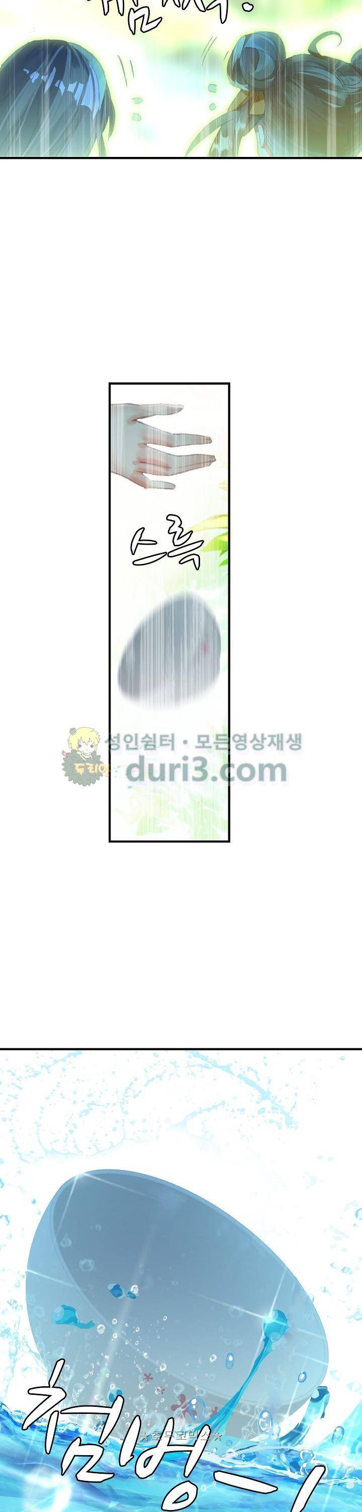 대귀갑사 45화 3