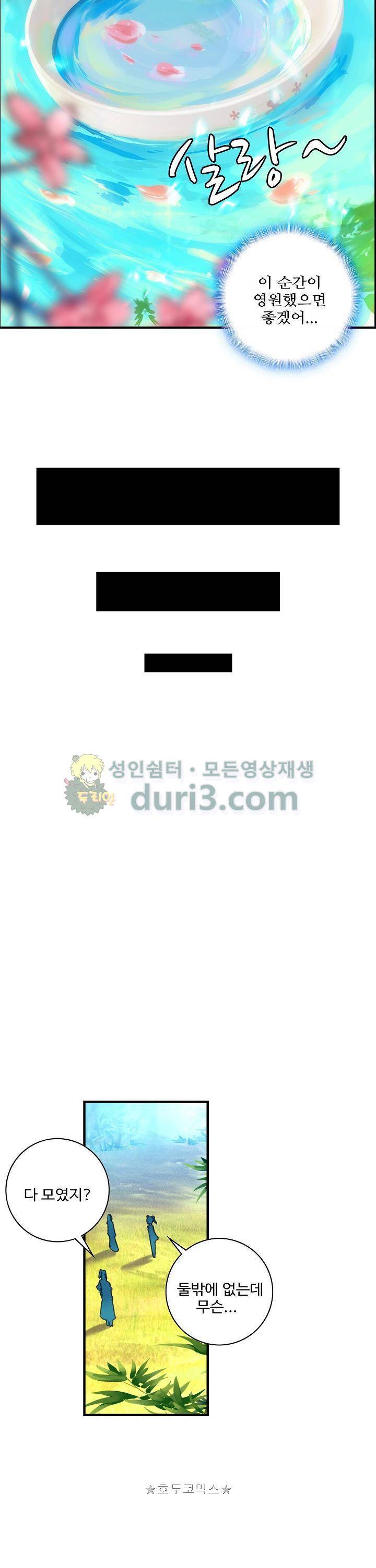 대귀갑사 45화 5