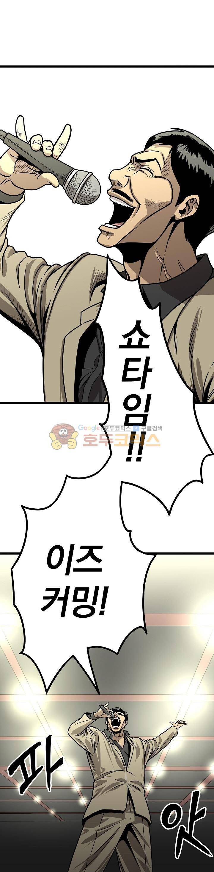 최강헌터 무한 60화 1