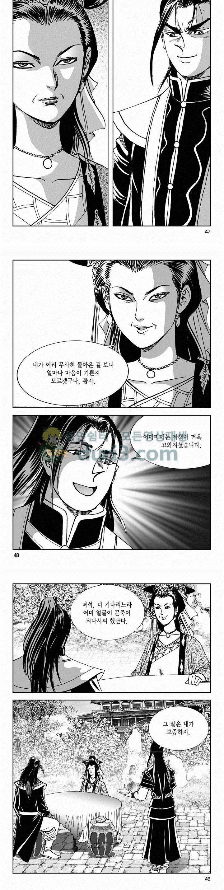 구룡전 2부 3권 16