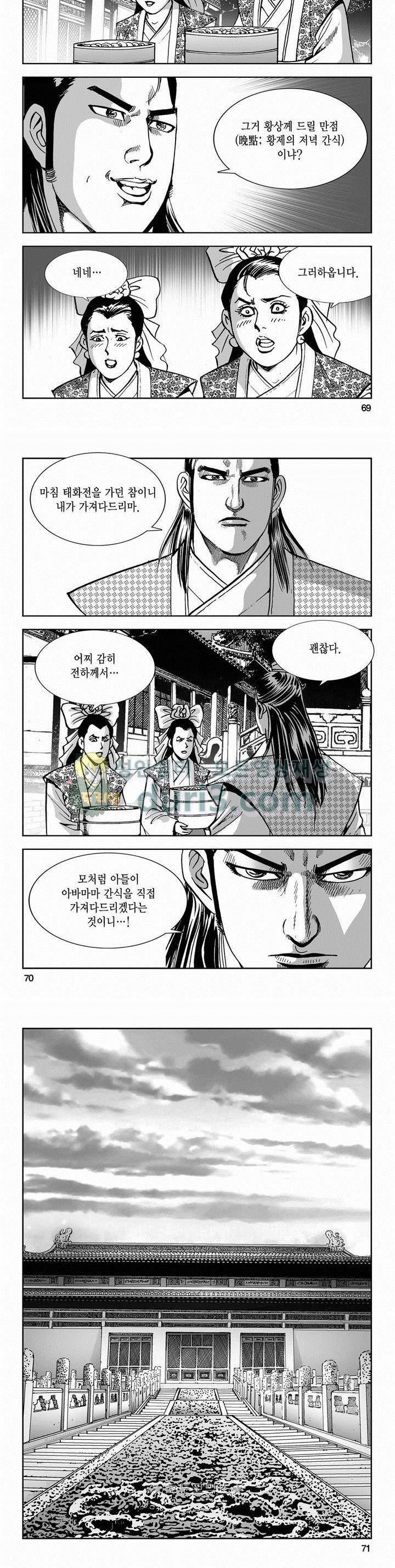 구룡전 2부 3권 24