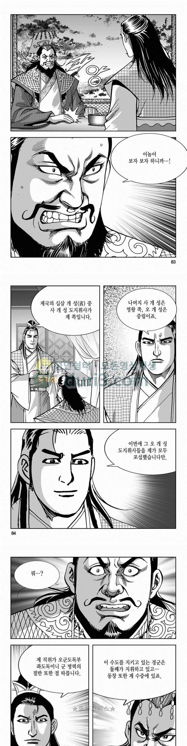 구룡전 2부 3권 29