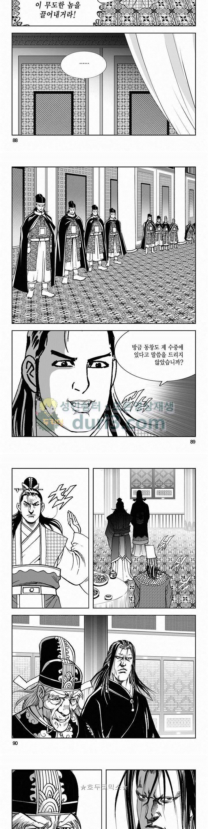 구룡전 2부 3권 31