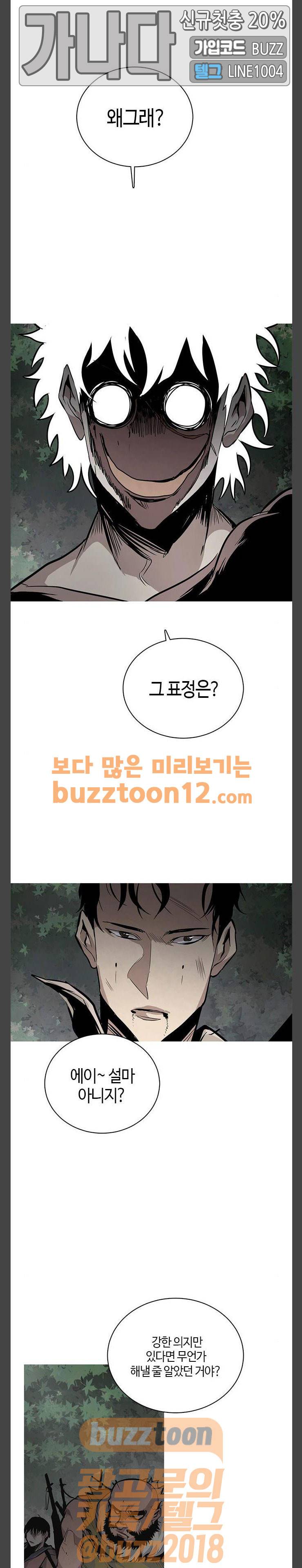 호곡 57화 1