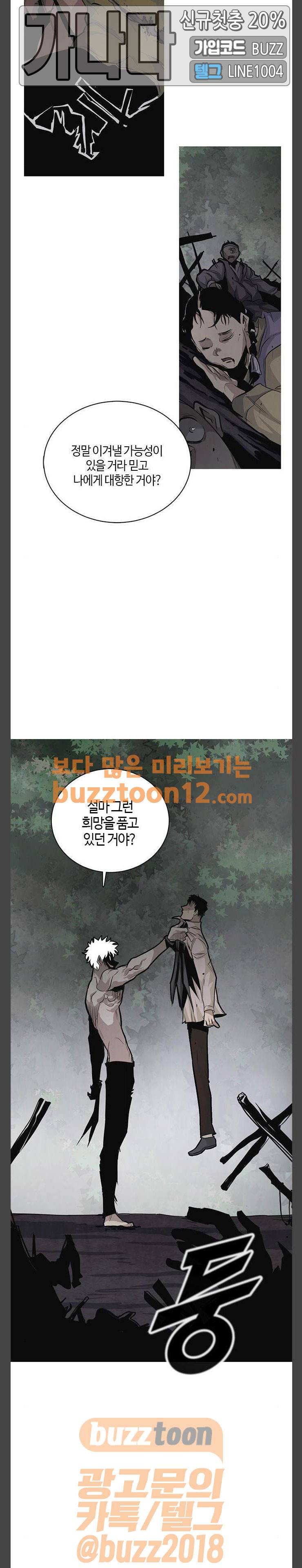 호곡 57화 2