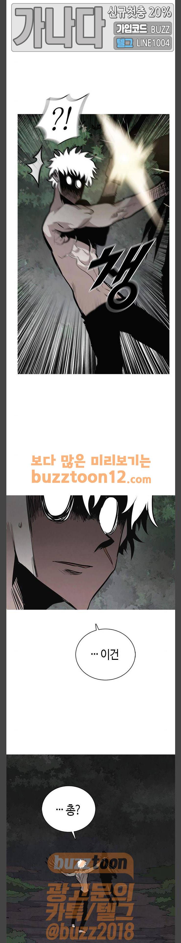 호곡 57화 6