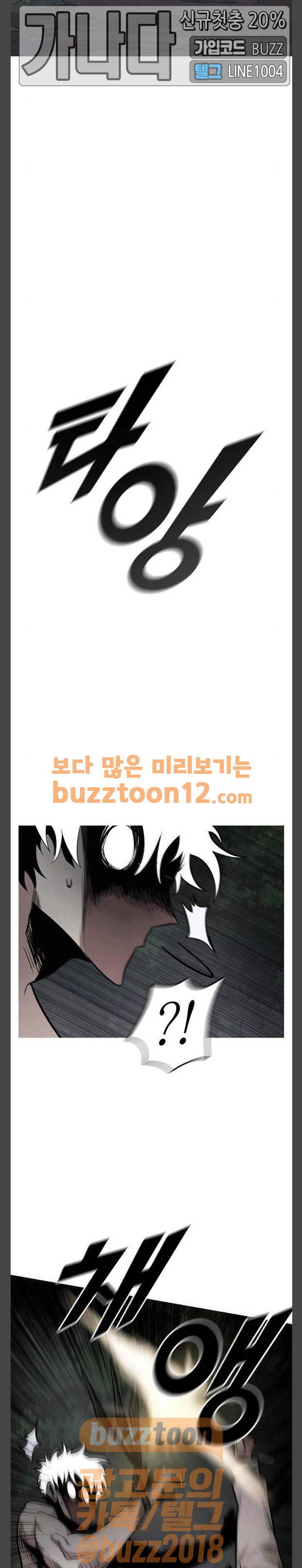 호곡 57화 7