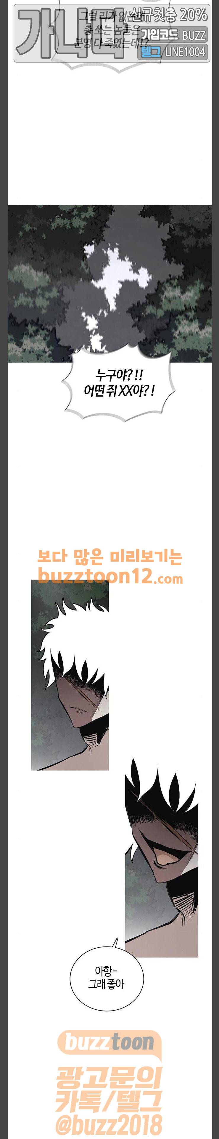 호곡 57화 9