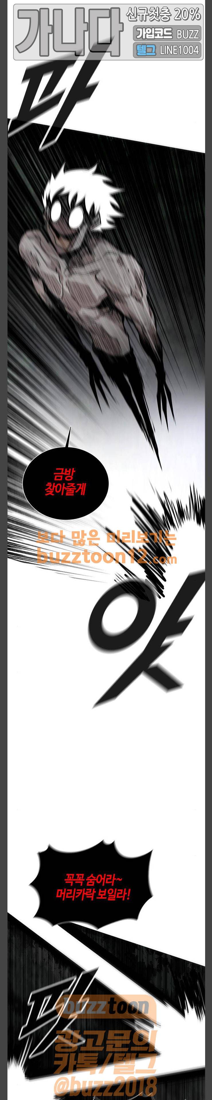 호곡 57화 10