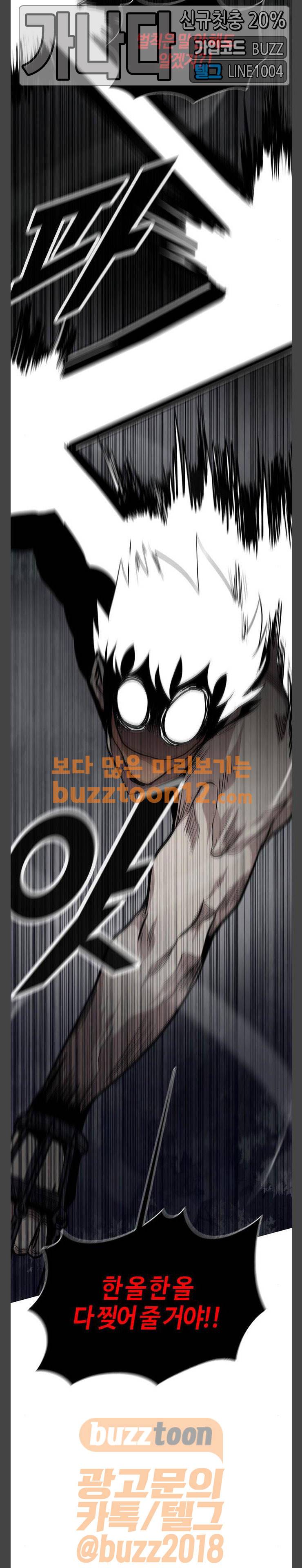 호곡 57화 11