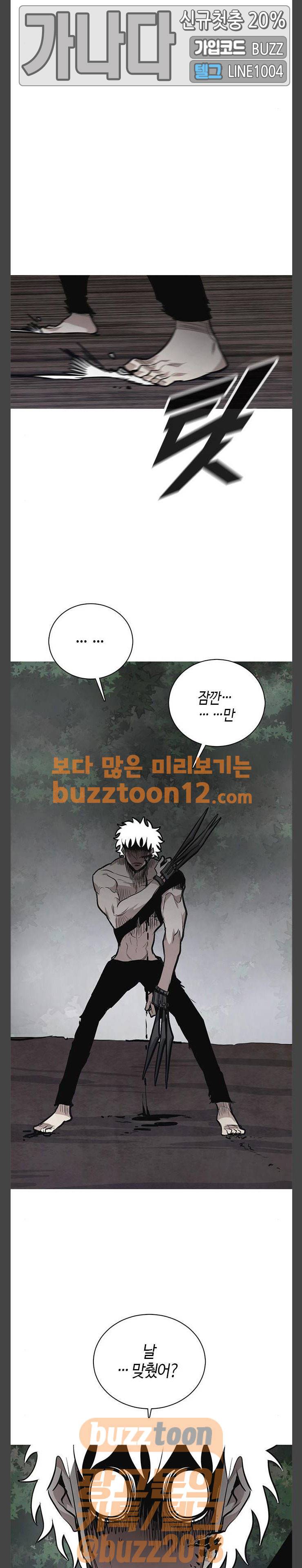 호곡 57화 13