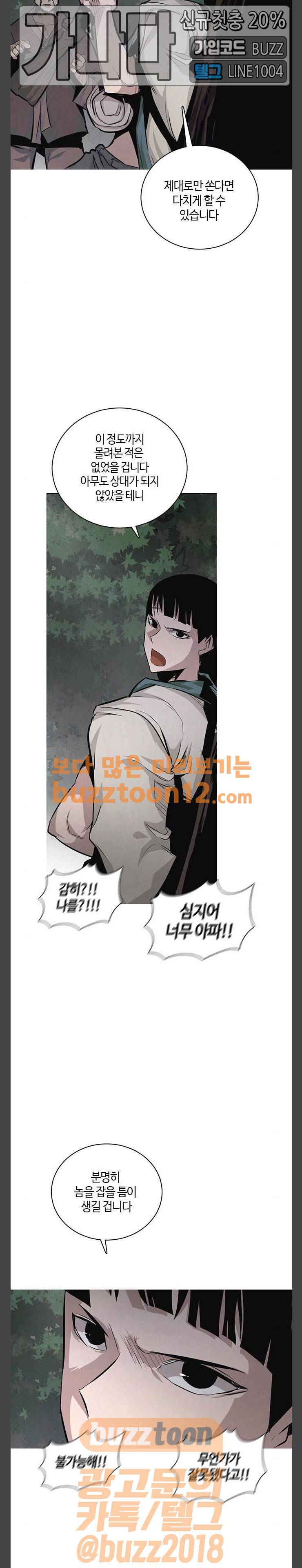 호곡 57화 15