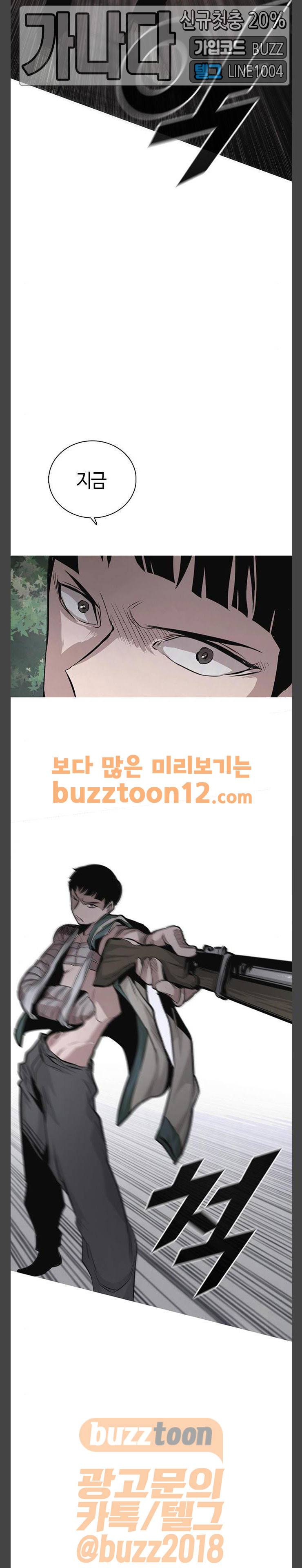 호곡 57화 17