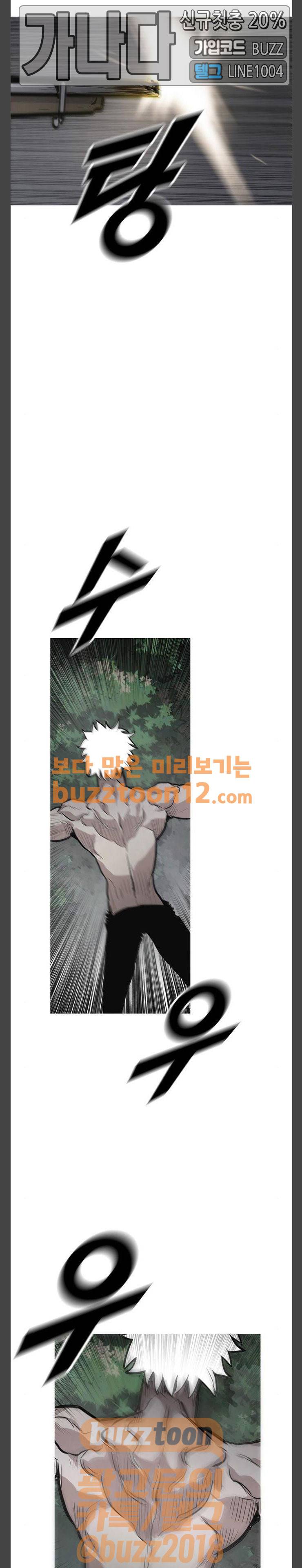 호곡 57화 18