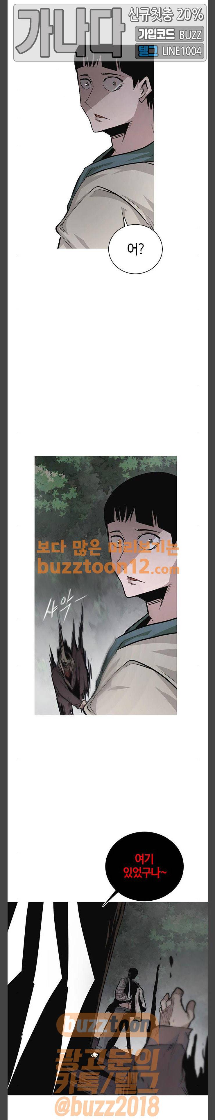 호곡 57화 20