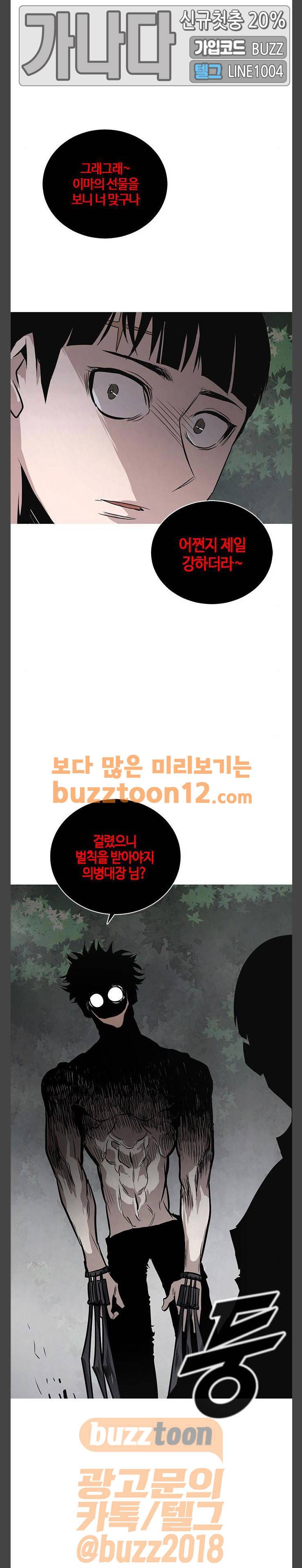 호곡 57화 21