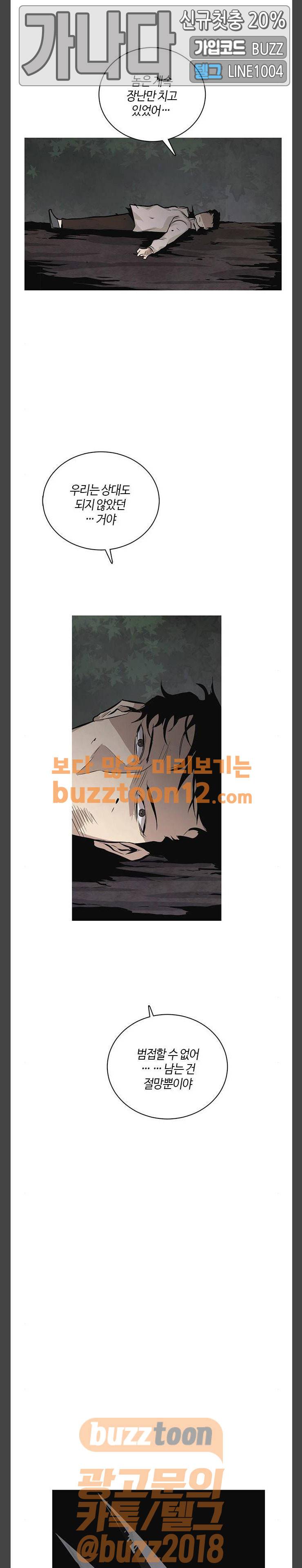 호곡 57화 22