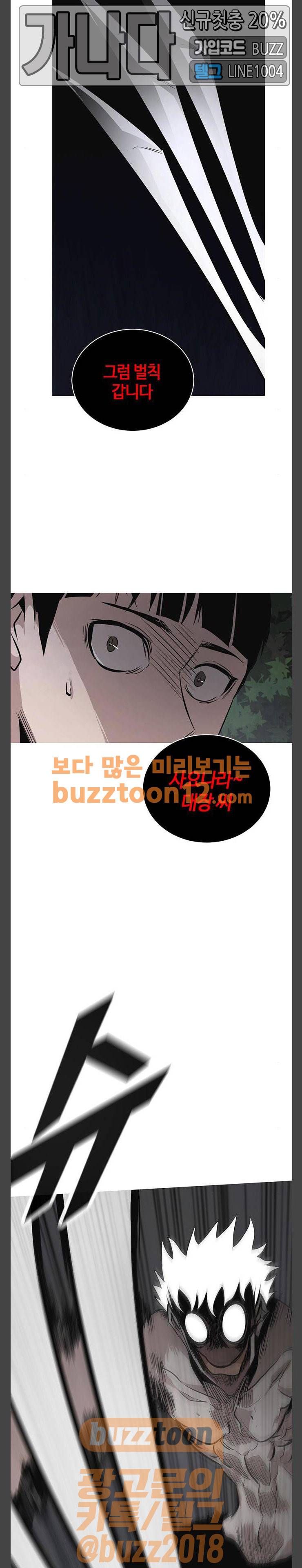 호곡 57화 23