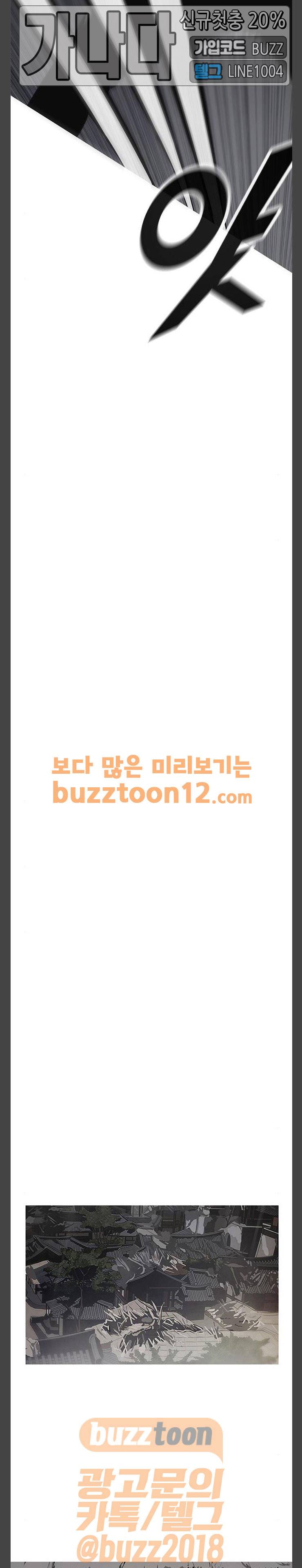 호곡 57화 24