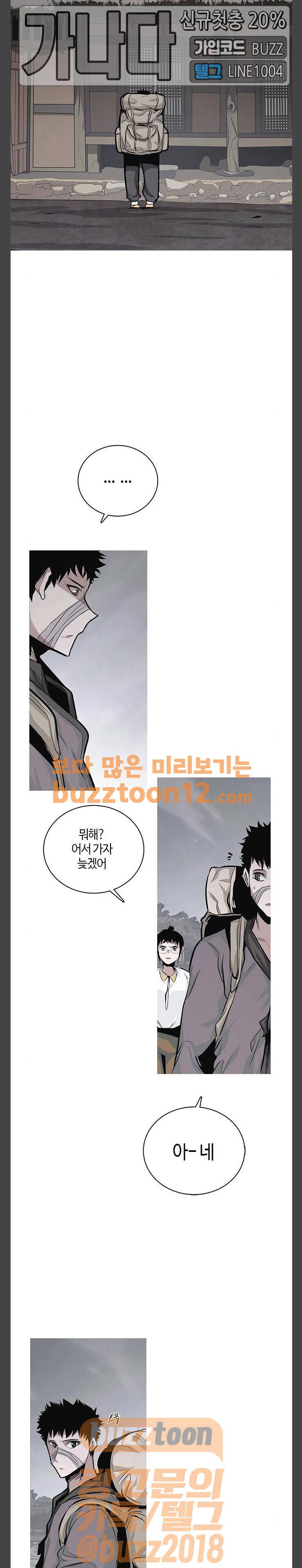 호곡 57화 25