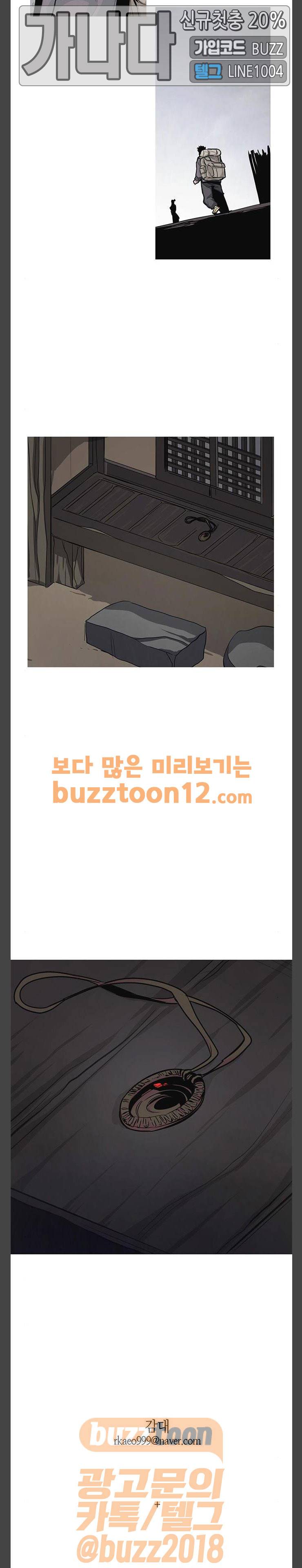 호곡 57화 26