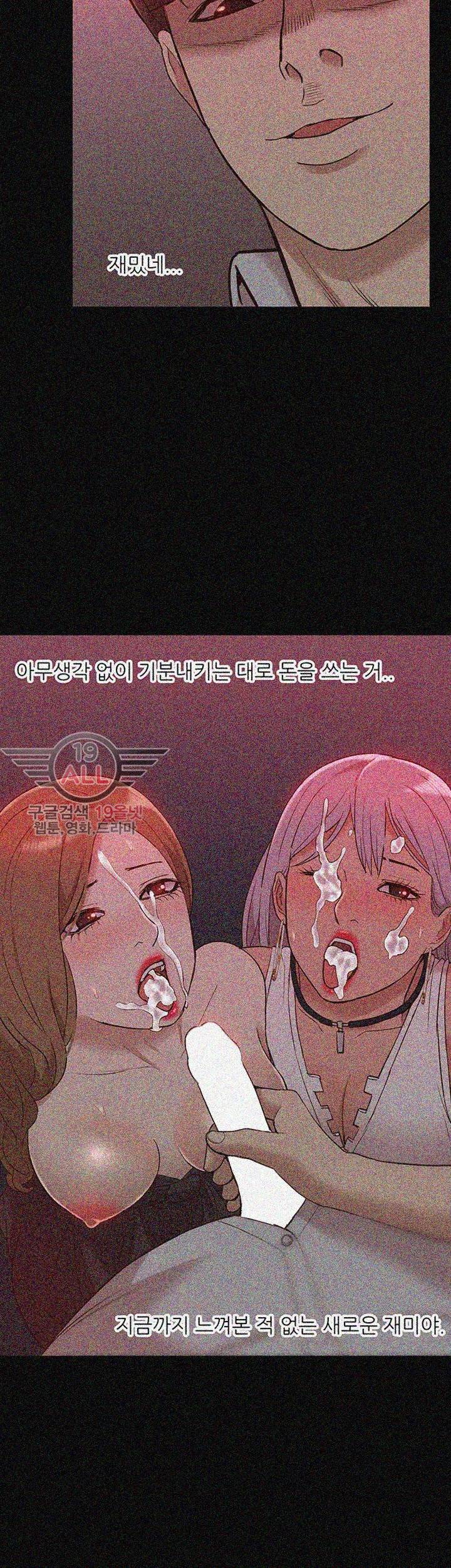 누나 길들이기 45화 3