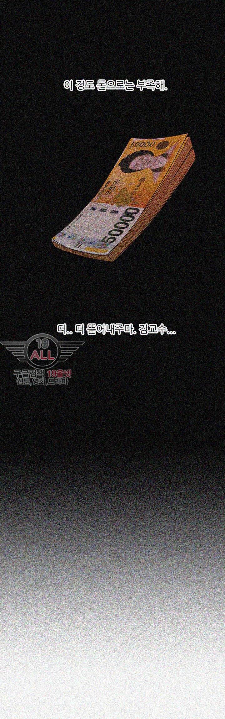 누나 길들이기 45화 4