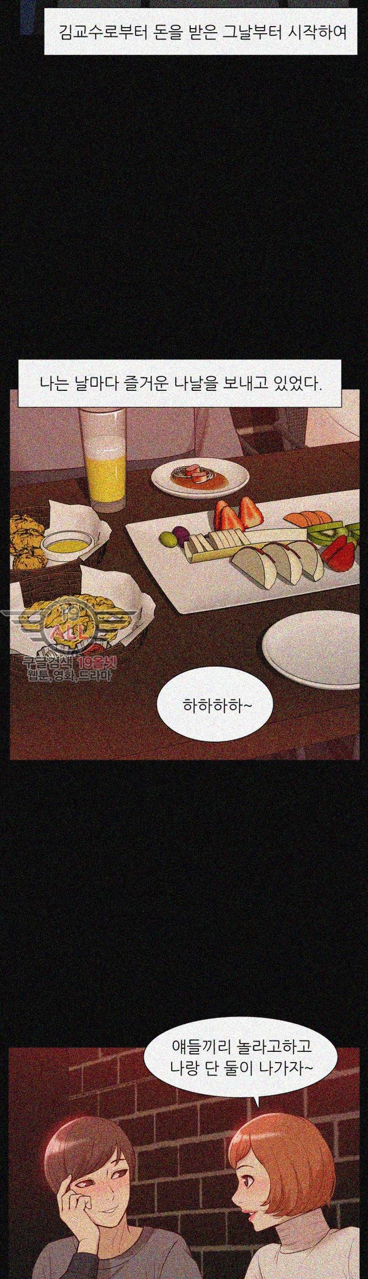 누나 길들이기 45화 6