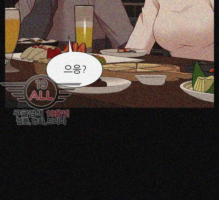누나 길들이기 45화 7