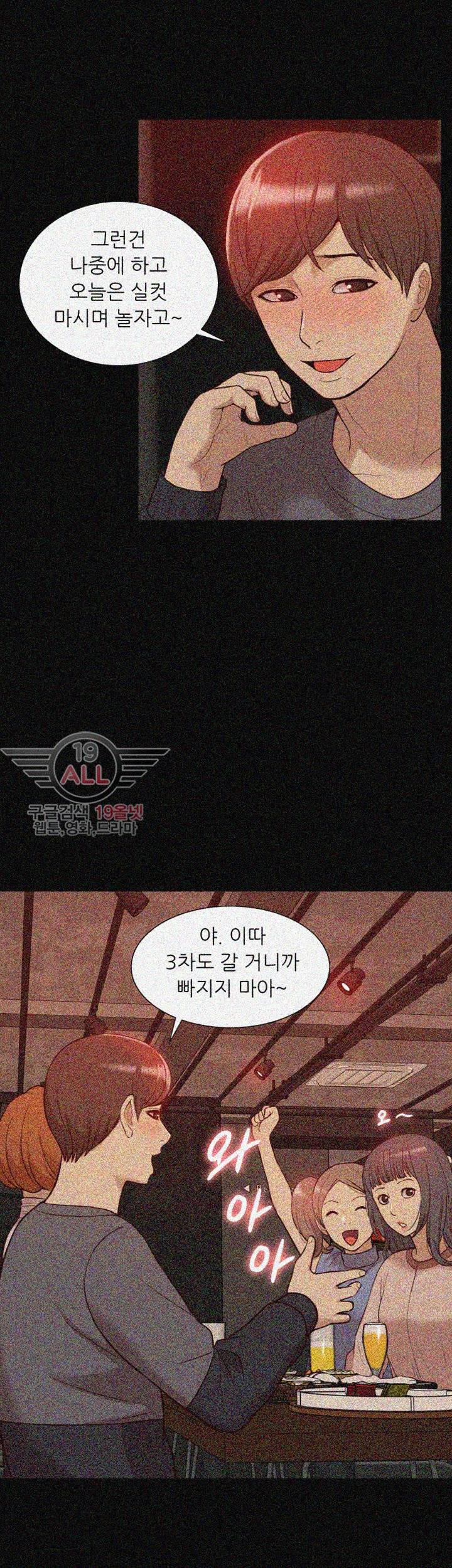 누나 길들이기 45화 8