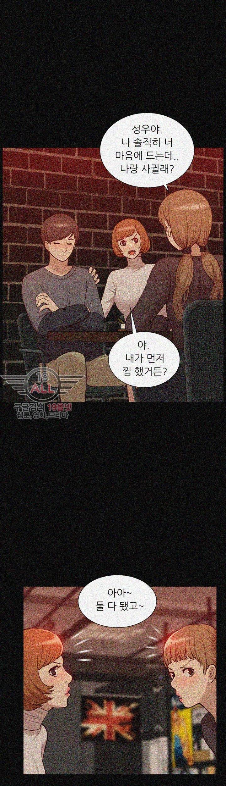 누나 길들이기 45화 9