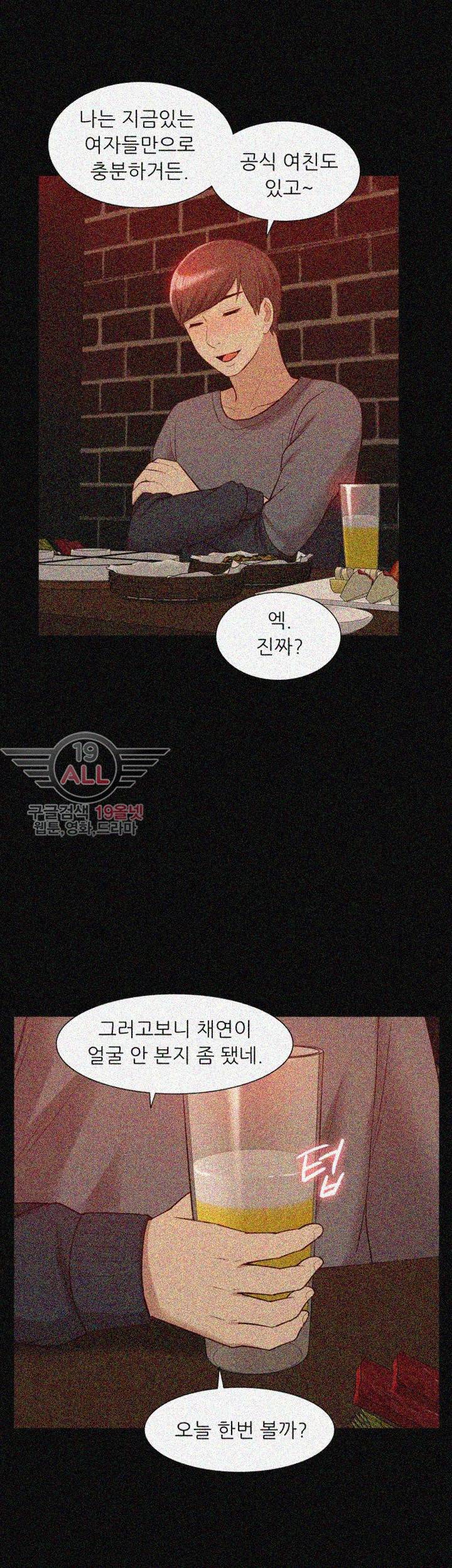 누나 길들이기 45화 10