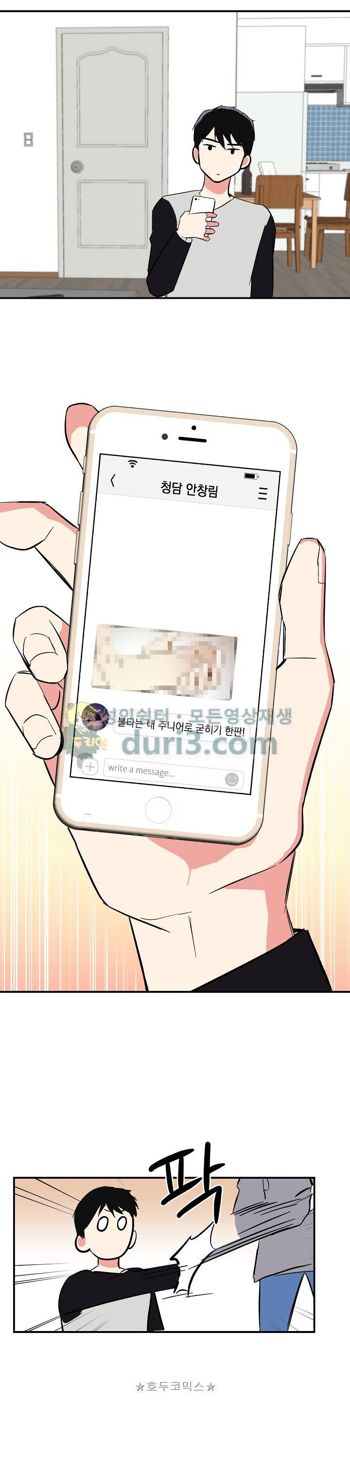 폴 인 러브 3화 1