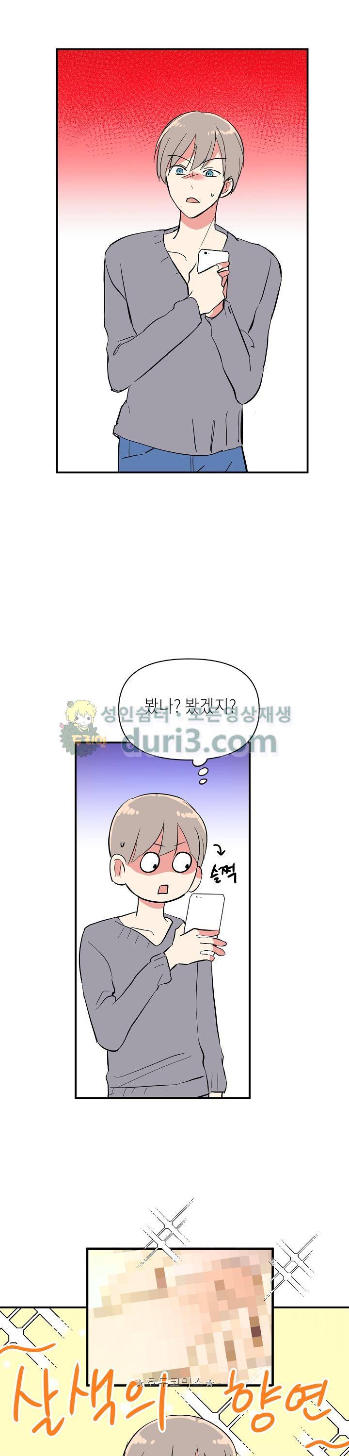 폴 인 러브 3화 2