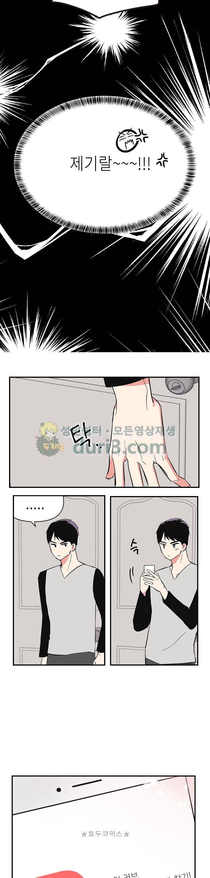 폴 인 러브 3화 5