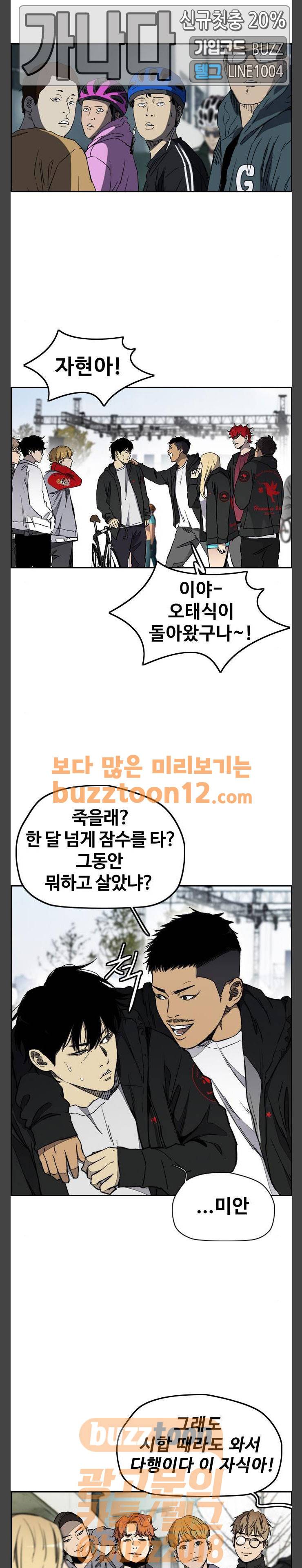 윈드브레이커 3부 19화 - 허밍버드 vs P.P (2) 1