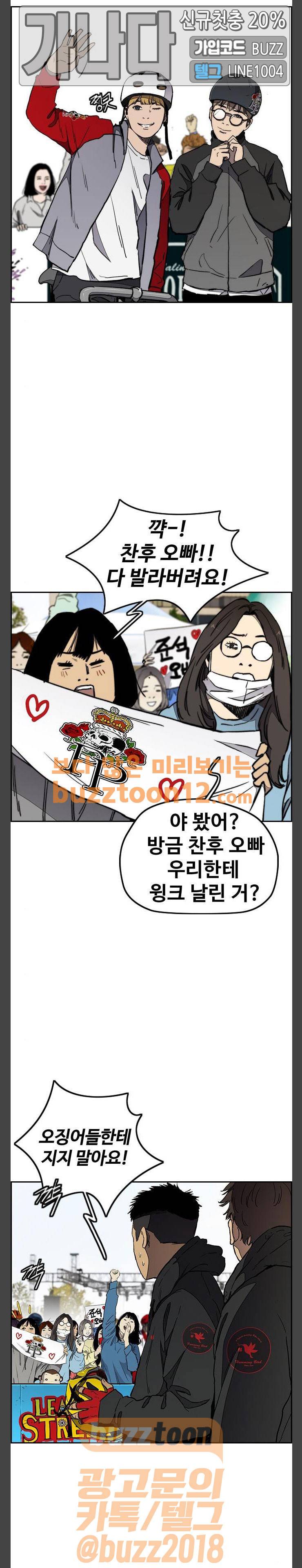 윈드브레이커 3부 19화 - 허밍버드 vs P.P (2) 6
